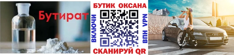 mega ONION  Жирновск  БУТИРАТ бутандиол  наркошоп 