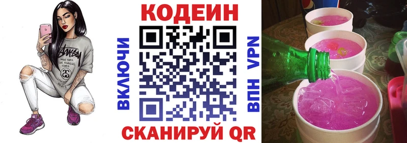 магазин  наркотиков  гидра как зайти  Кодеин напиток Lean (лин)  Жирновск 