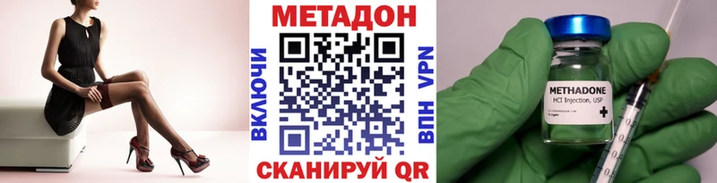 МЕТАДОН белоснежный  ОМГ ОМГ ссылки  Жирновск 